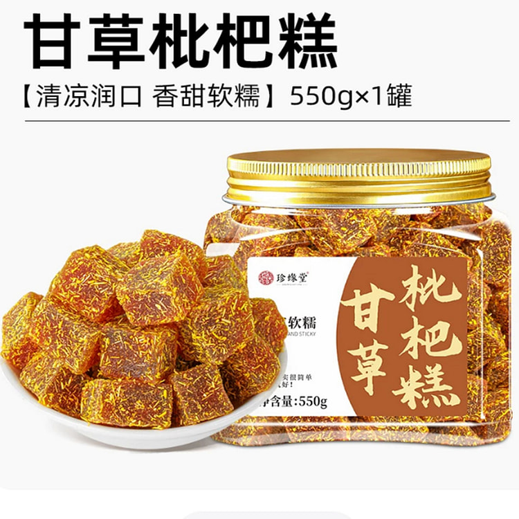 Zhen Yuan Tang Licorice and Loquat Cake 550 g