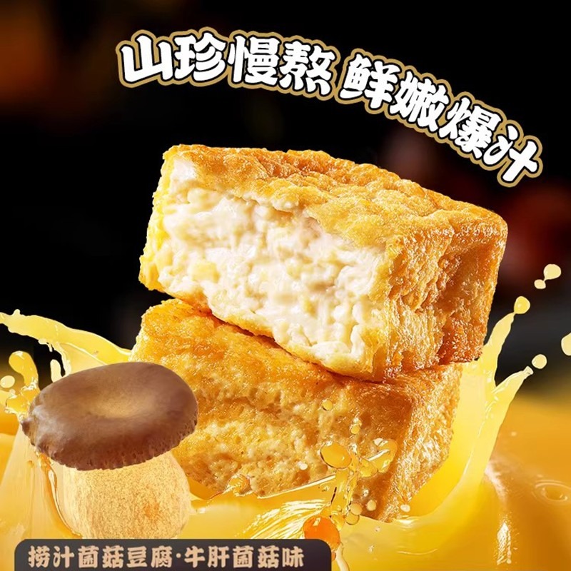 Get Haobaoshi braised mushroom and tofu in sauce 600g 600 g Delivered | Weee! Asian Market