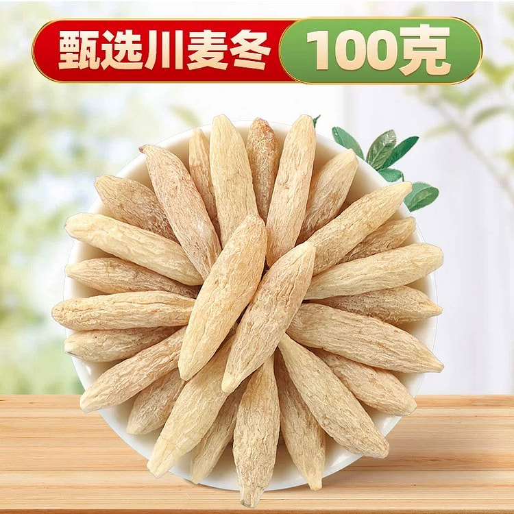 聚合泰精选特级川麦冬100克