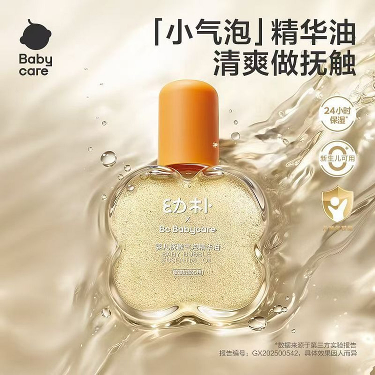 babycare baby body oli 70ml 1 box
