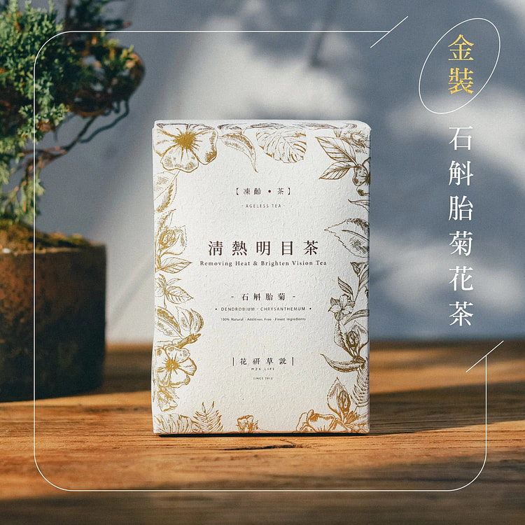 香港品牌 花研草說 無農藥 石斛胎菊花茶 7包 1 盒