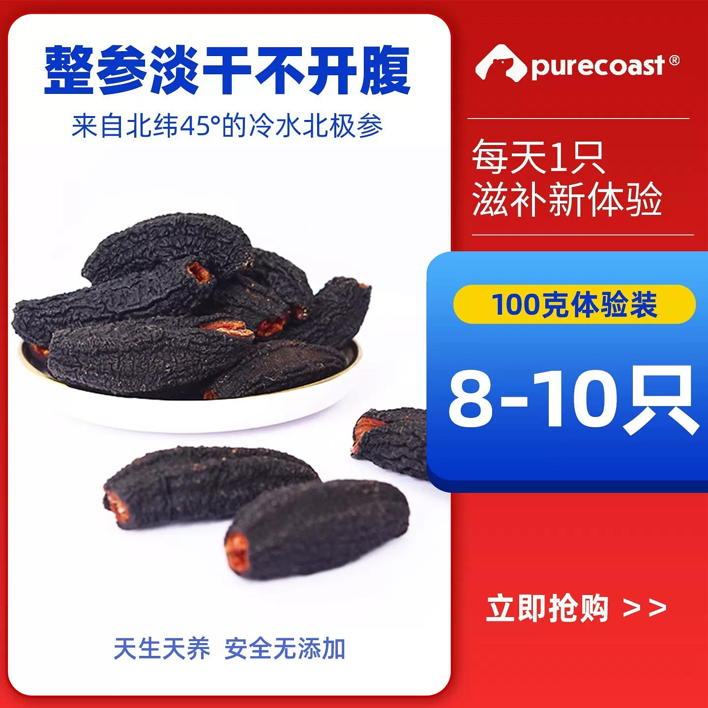 Canadian dried sea cucumber 100g 100 g
