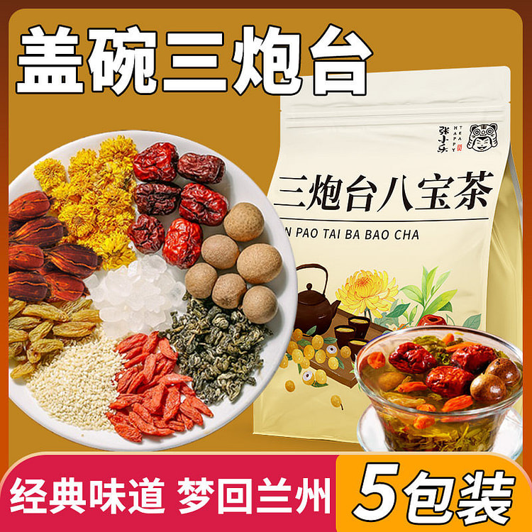 Sanpaotai Babao Tea 5 packs 5 pack
