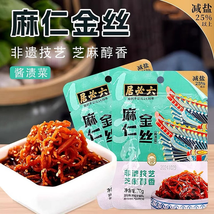 六必居麻仁金丝酱菜下饭菜70g*2袋装 140 克