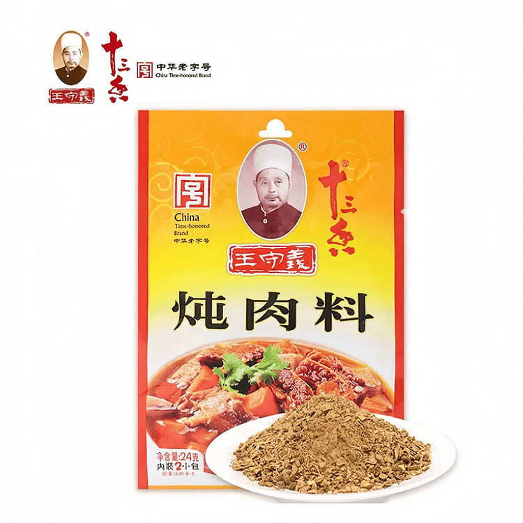 王守义十三香卤料包24g*3袋家庭卤小包装 72 克
