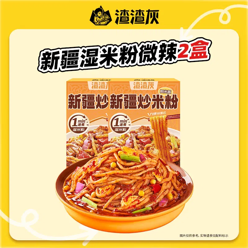 Fried rice noodles (Spicy) 265g * 2 boxes 530 g