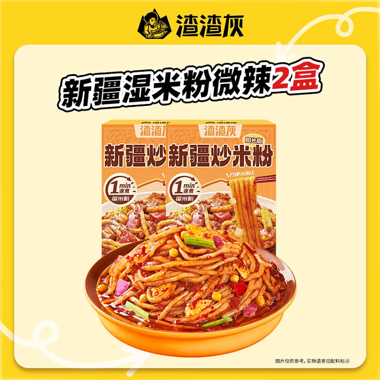 Fried rice noodles (Spicy) 265g * 2 boxes 530 g