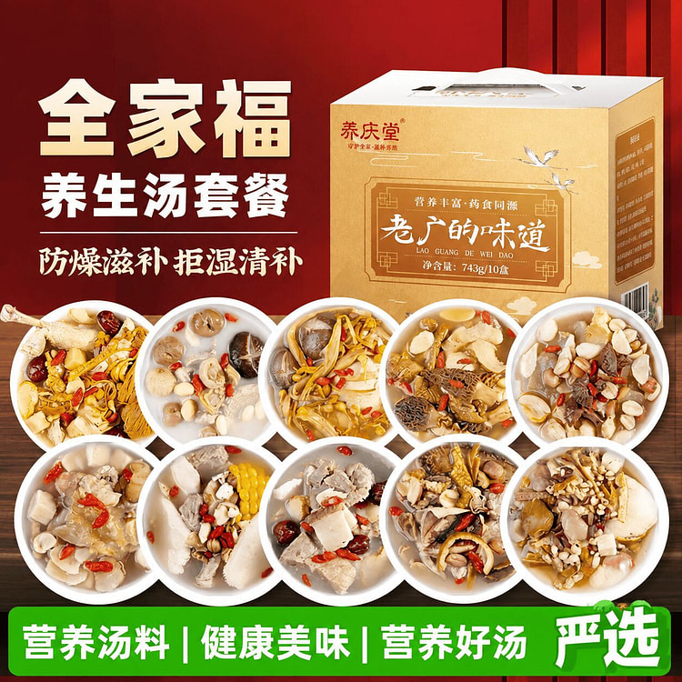 Cantonese soup seasoning packet 743g 743 g