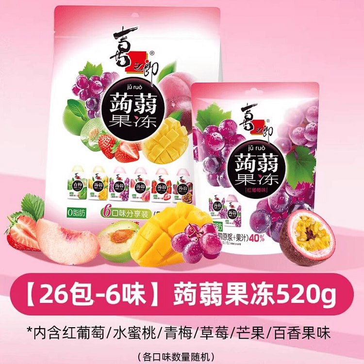 喜之郎·蒟蒻果汁果冻零脂肪葡萄青梅冻520g 520 克