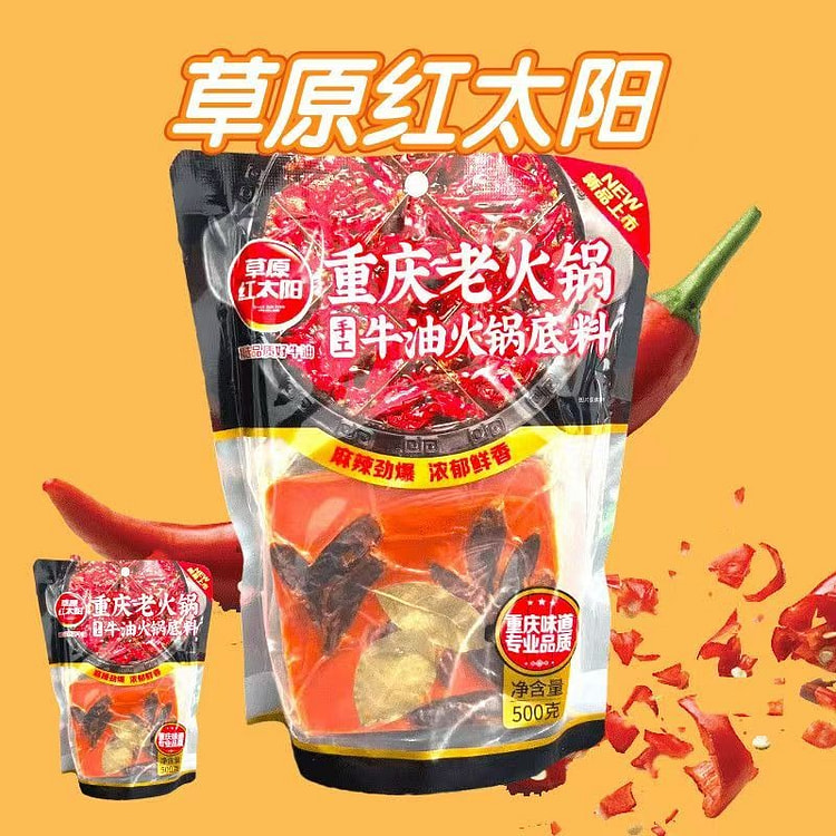 Grassland Red Sun Hot Pot Spicy Hot Pot Base 500g 1 pack