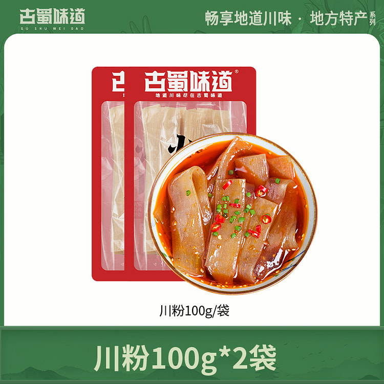 Sichuan Wide Noodles 100g*2 Bags 700 g