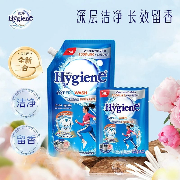 Hygiene sunshine kiss laundry detergent 600ml 600 ml