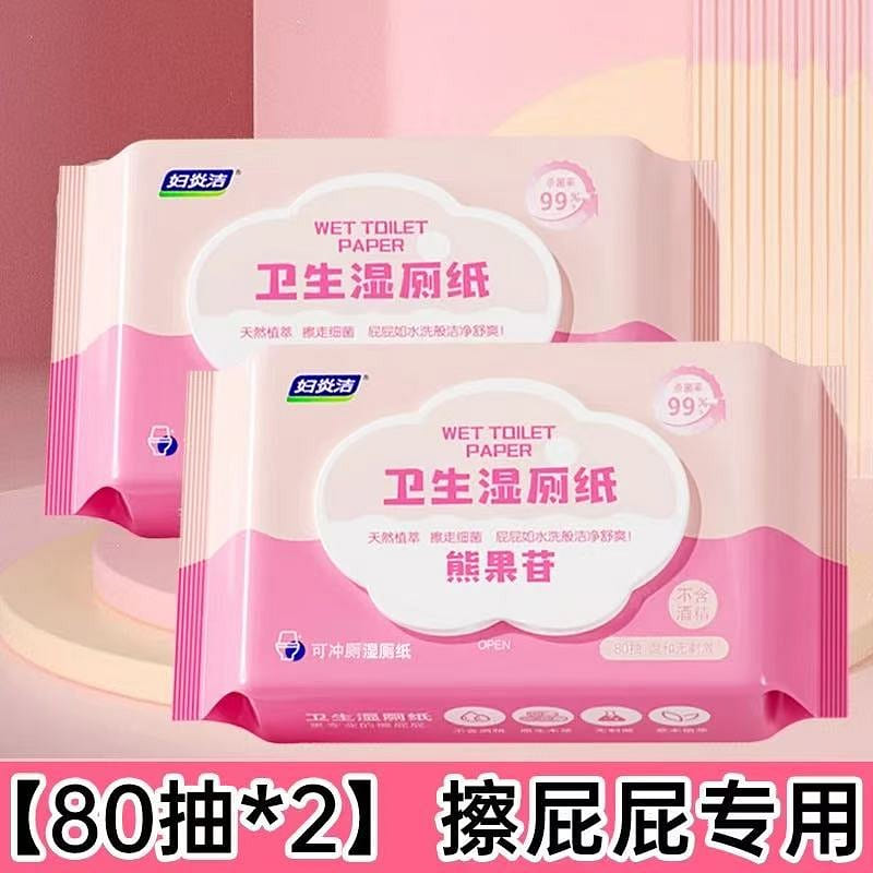 Fuyanjie wet toilet paper 80 packs *2 packs 1 each