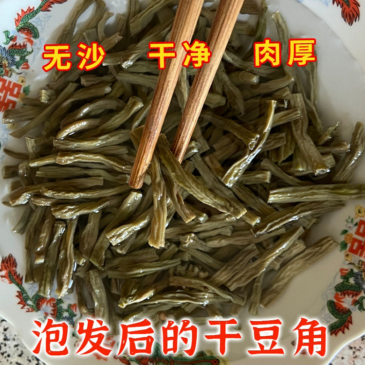 豆角干 干货豆角 农家自制 天然日晒长豆角 干豇豆 散装 100g*1袋