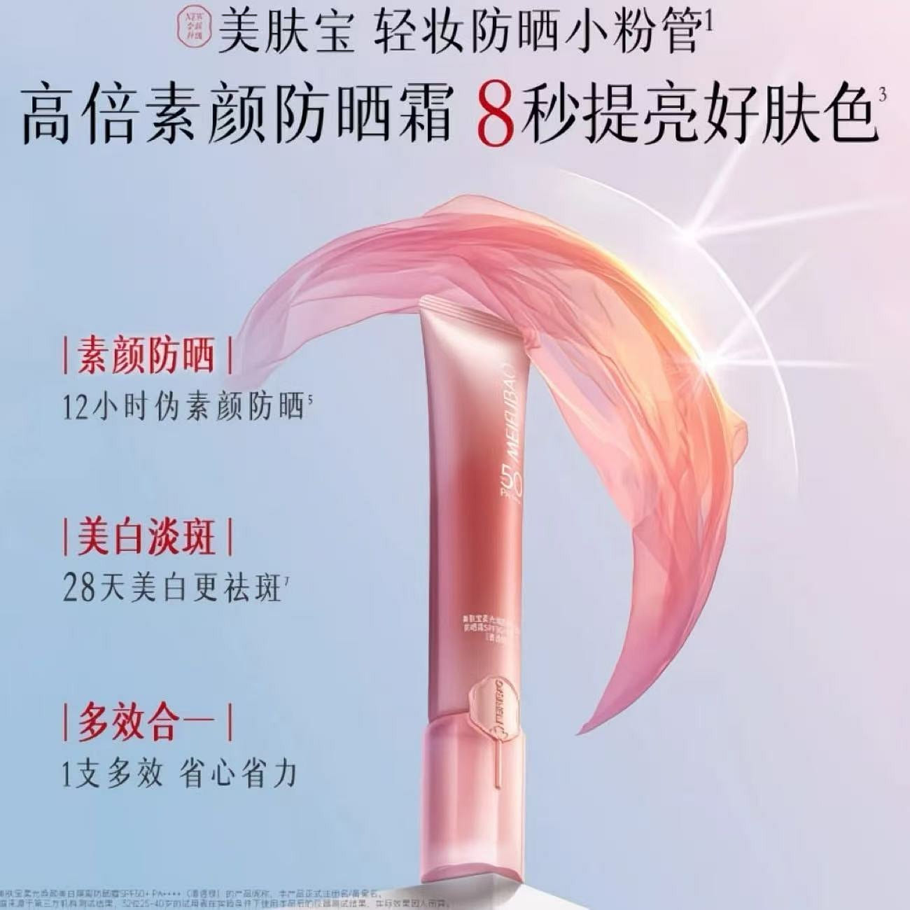 Meifubao Light Makeup Sunscreen Powder Tube 20 g