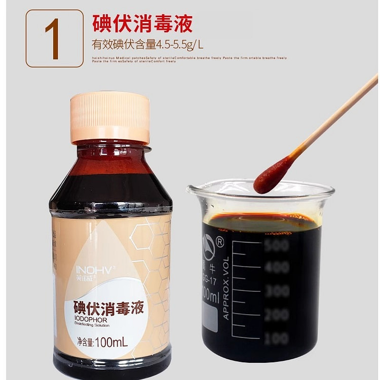 海氏海诺 碘伏100ml药水消毒液医用皮肤伤口杀菌