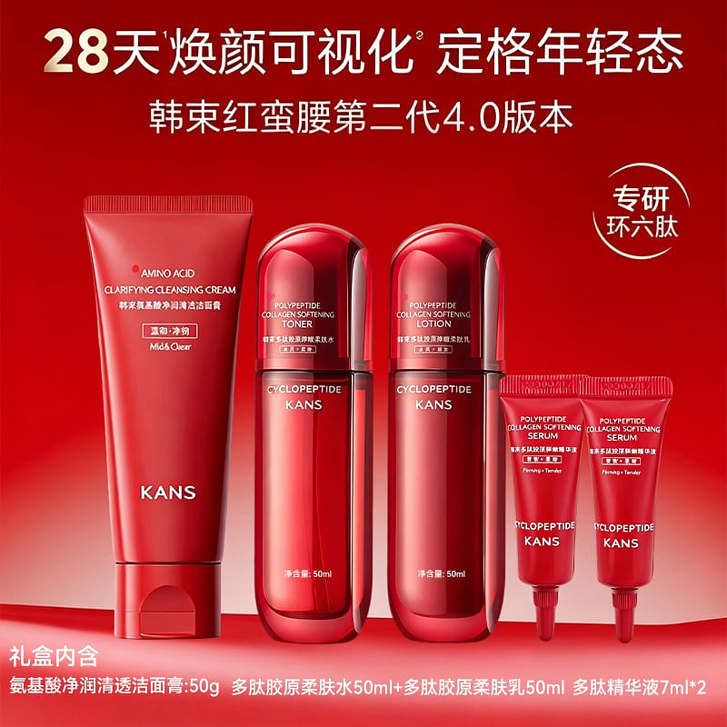 KANS Red Waist 4.0 Anti-Aging Skincare Gift Set 1 box