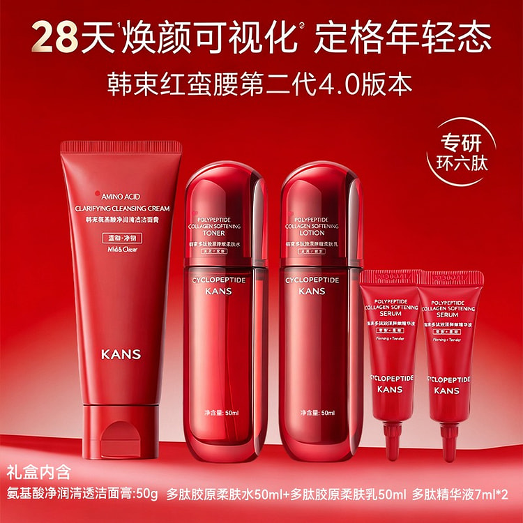 KANS Red Waist  4.0 Anti-Aging Skincare Gift Set 1 box