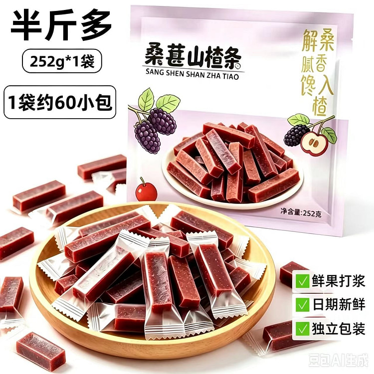 正宗桑葚山楂条儿童零食独立小包装252g*1袋 252 克