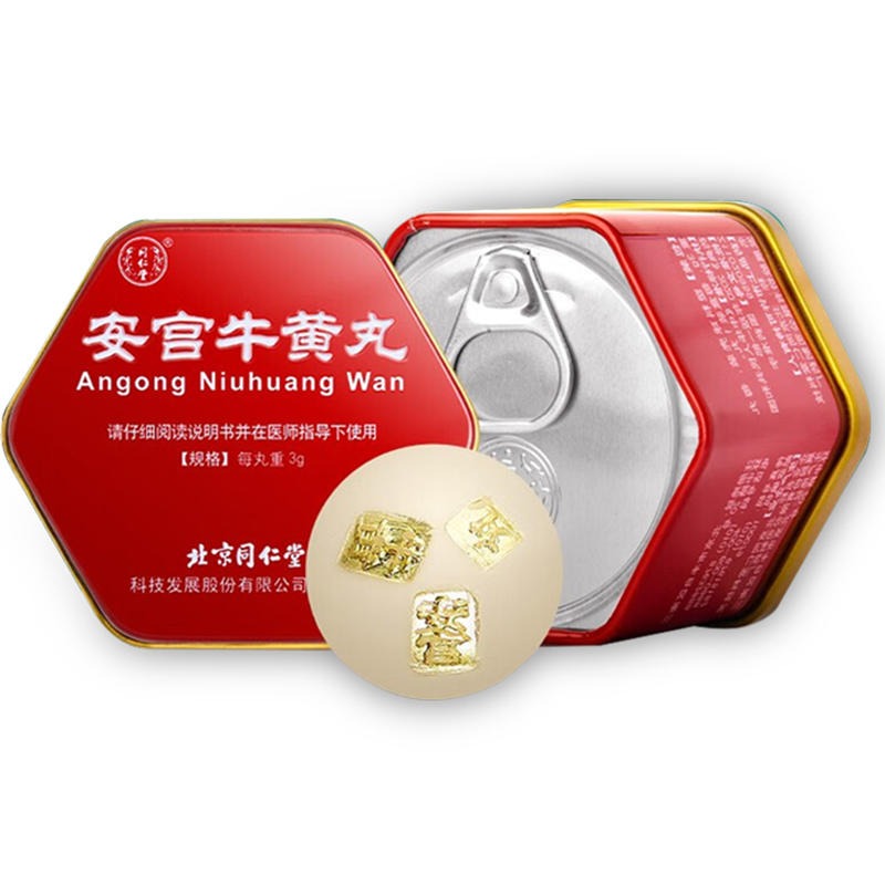 1丸】同仁堂安宫牛黄丸红盒天然牛黄- Weee!