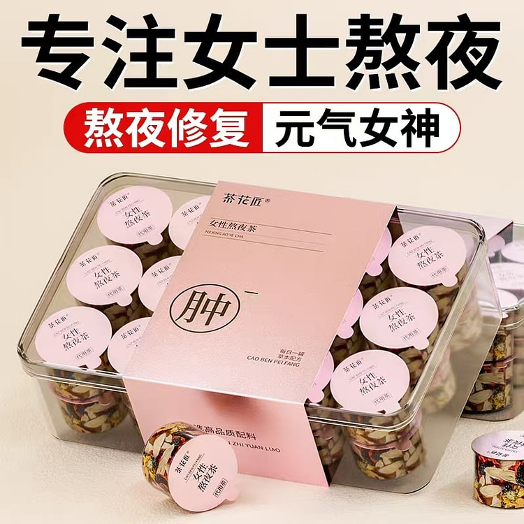 枸杞决明子菊花桑葚茶 180 克