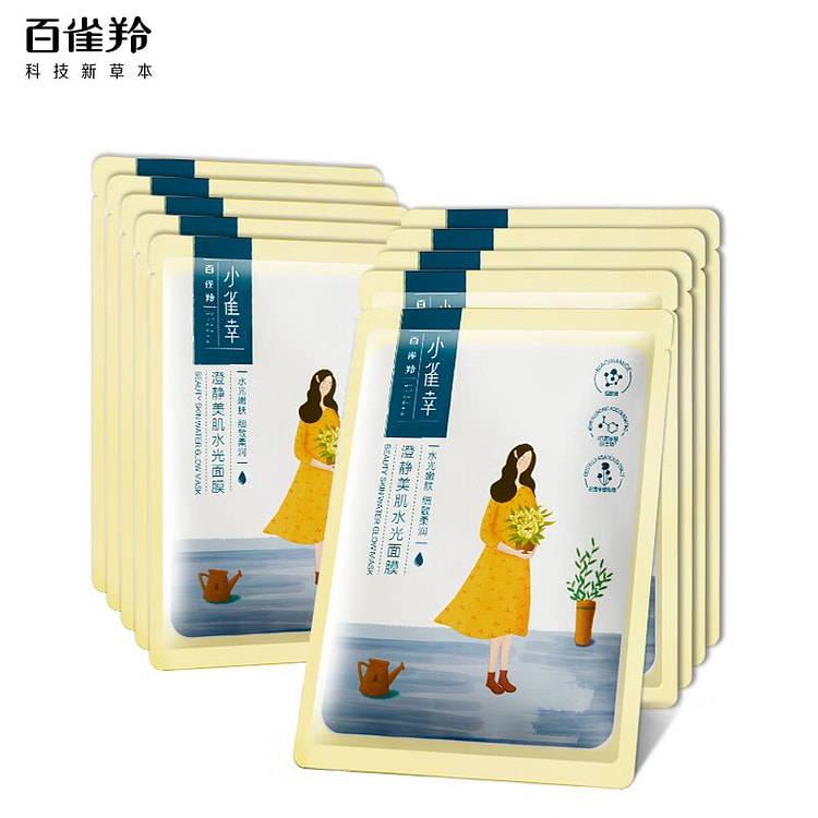 百雀羚 小雀幸澄静水光面膜10片装补水保湿新年礼物 1 盒