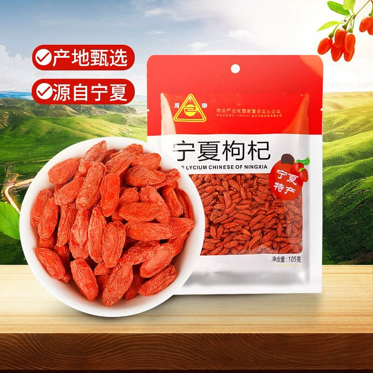 宁夏特产红枸杞甜汤煲汤食材100g*袋