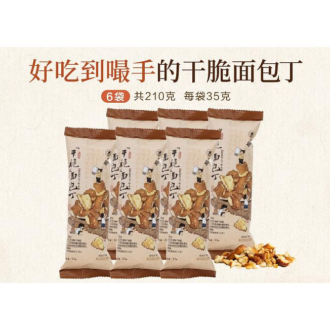 Tea Yan Yue Se Crispy Bread Bun 35g * 6 Bags