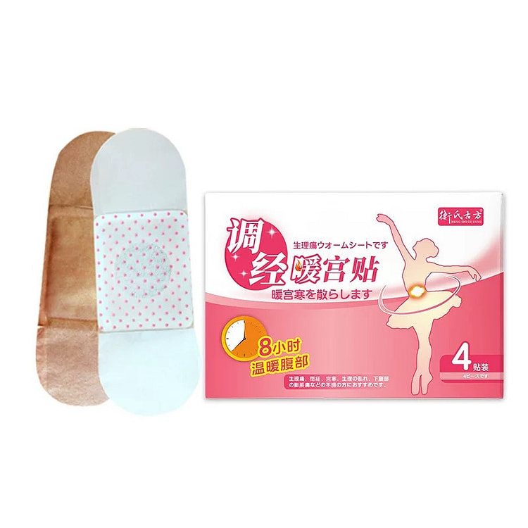 宫暖贴姨妈贴宫寒热敷4贴/盒