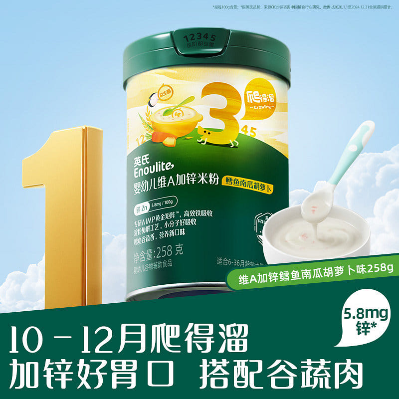 Baby Rice Powder VA+Zinc Cod Pumpkin 258g 1 each