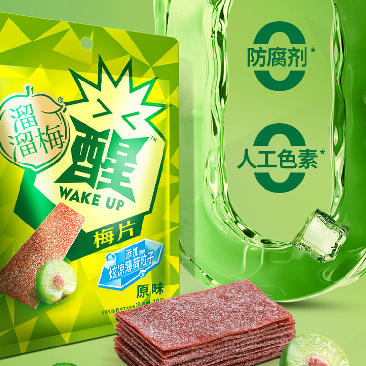 溜溜梅梅片薄荷因子酸甜10g*16袋