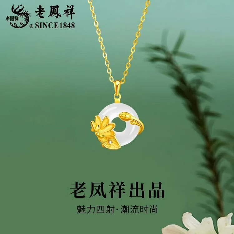 Lao Fengxiang Hotan Jade Peace Buckle Necklace 1 each