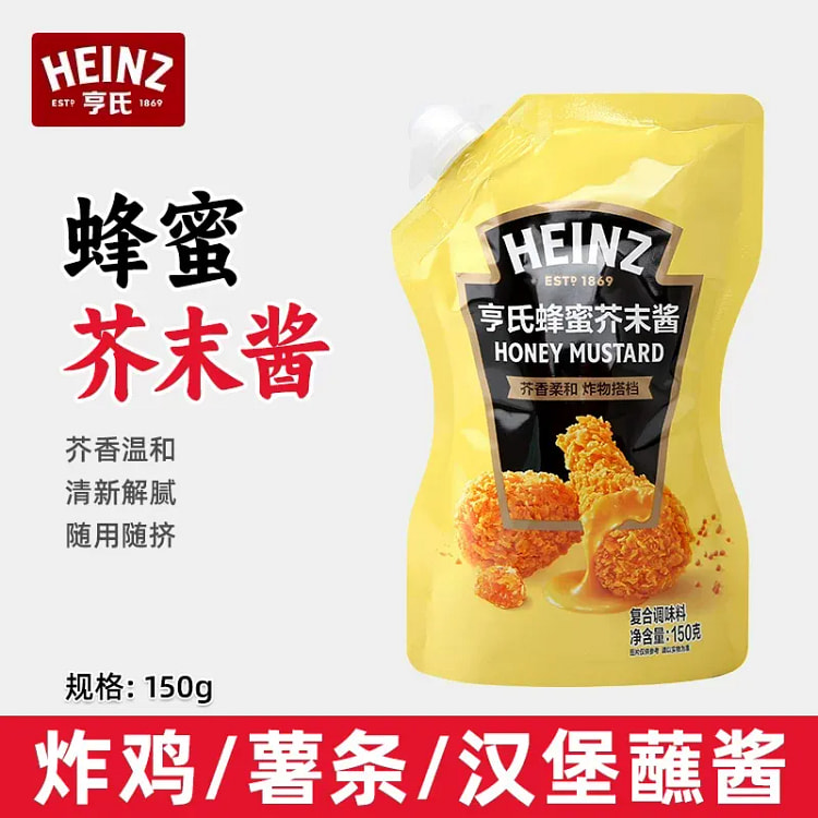 Honey mustard sauce 150g*1 bag 150 g