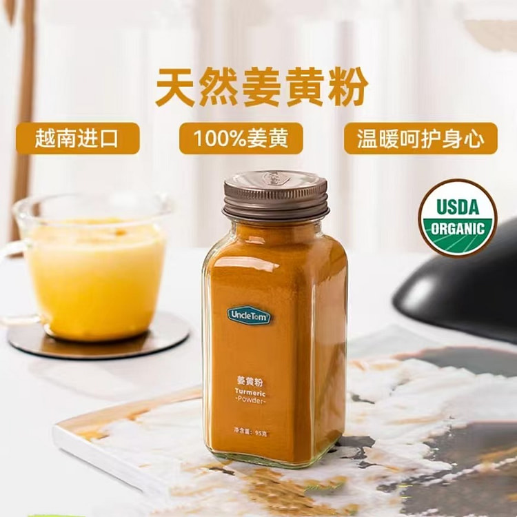 Uncle Tom Pure Ginger Yellow Powder 95g * 1 Bottle Natural Health No Additi