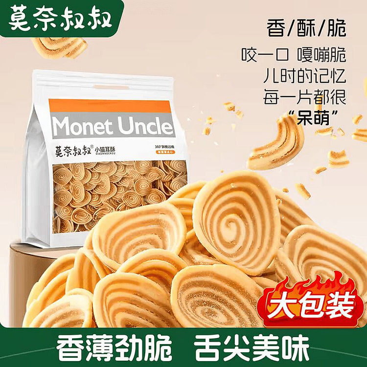 莫奈叔叔猫耳朵酥脆椒盐薄脆香酥288g*1 288 克