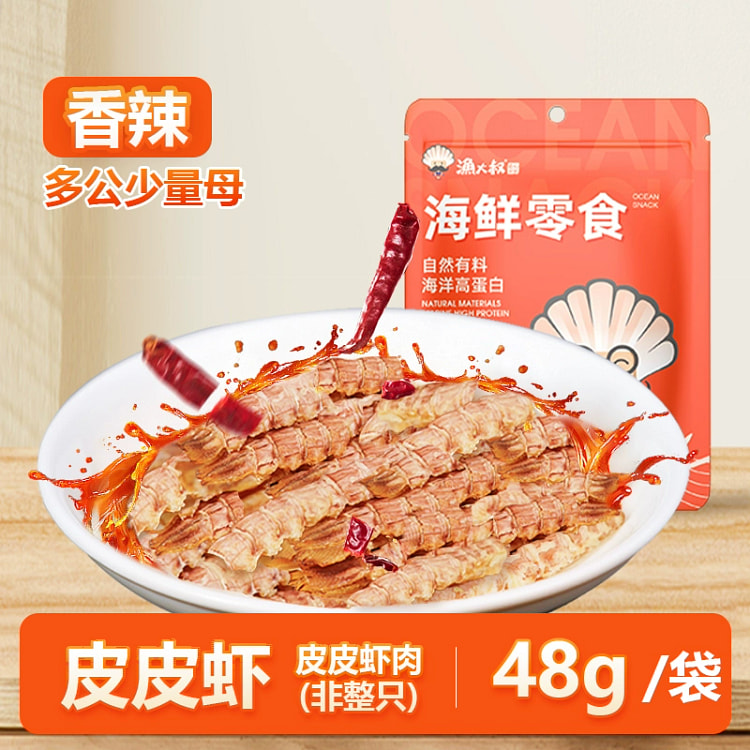 Spicy shrimp meat 48g*1