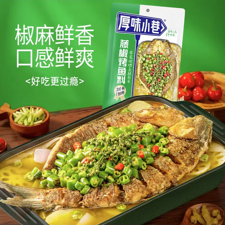 Thick alley rattan pepper flavored grilled fish st