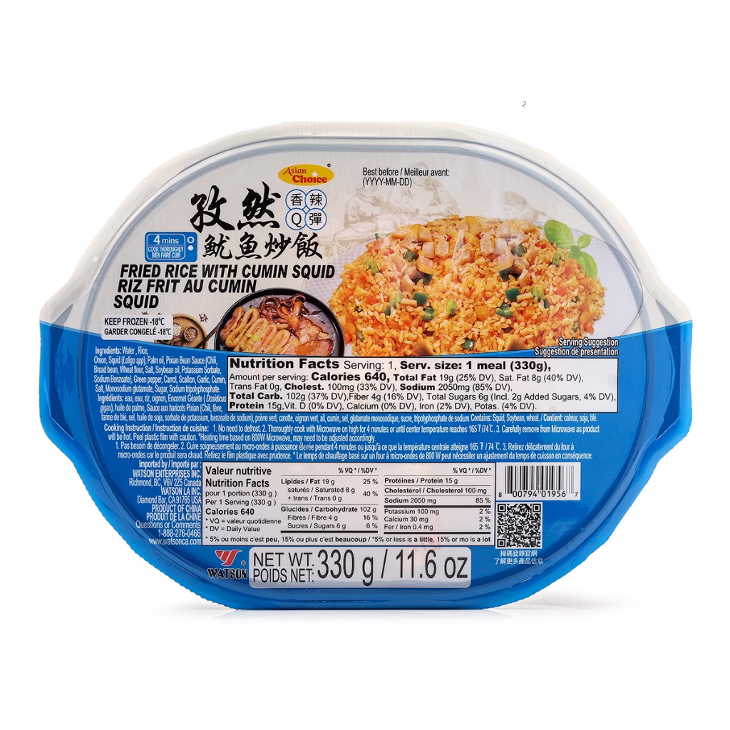 Frozen Asian Rice Get AC Fried Rice with Cumin Squid, Frozen Delivered | Weee! Asian Market