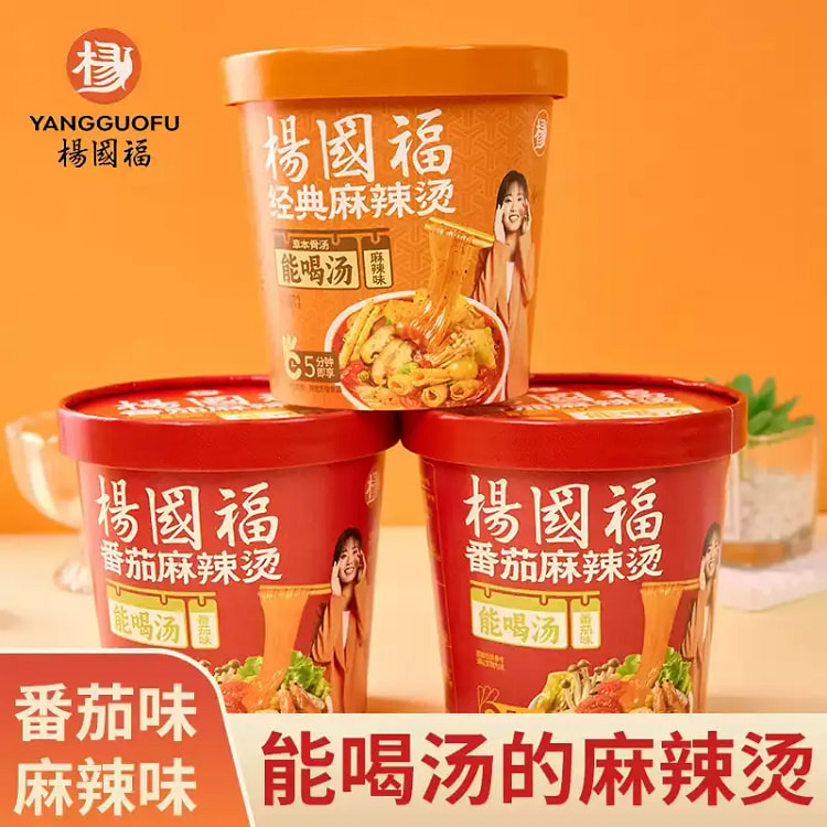 杨国福 麻辣烫 桶装速食方便面135g*2桶 135 克