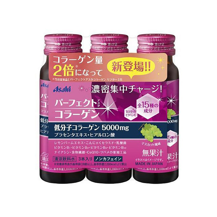 朝日 胶原蛋白能量饮 葡萄口味 50ml×3支