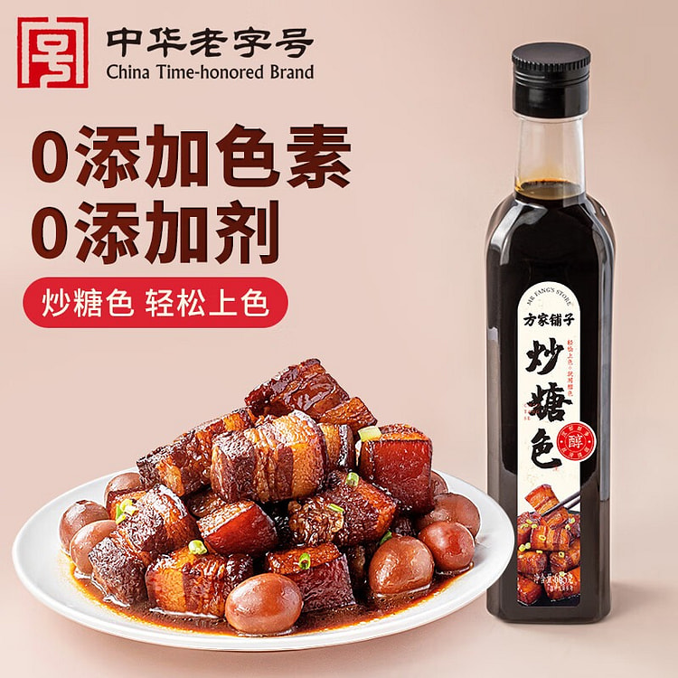 中华老字号炒糖色665g卤肉红烧汁 665 克