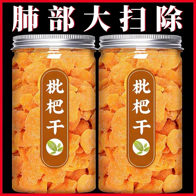 枇杷干果100*1袋 100 克