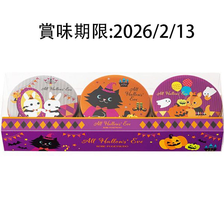 神户风月堂 万圣节 迷你薄脆夹心饼干 3罐 1 份