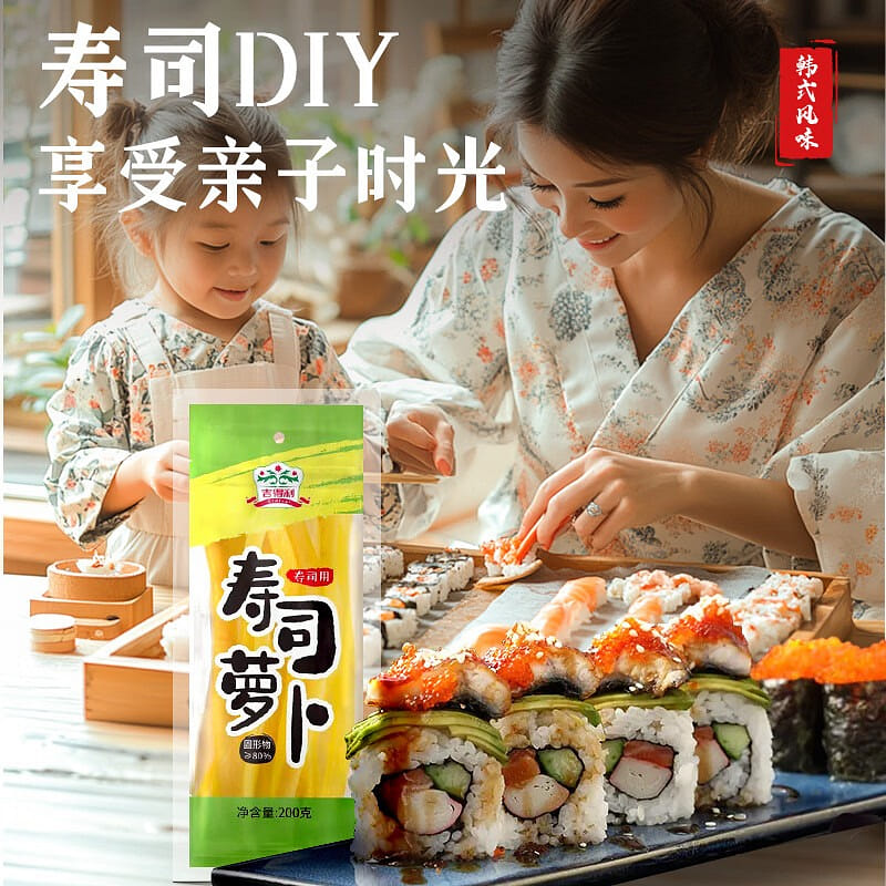吉得利 寿司萝卜条 寿司食材 包饭团配料 厨房调味 200 克