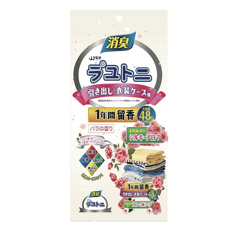 家用无毒樟脑丸持久留香衣物防虫衣柜除味 48小包