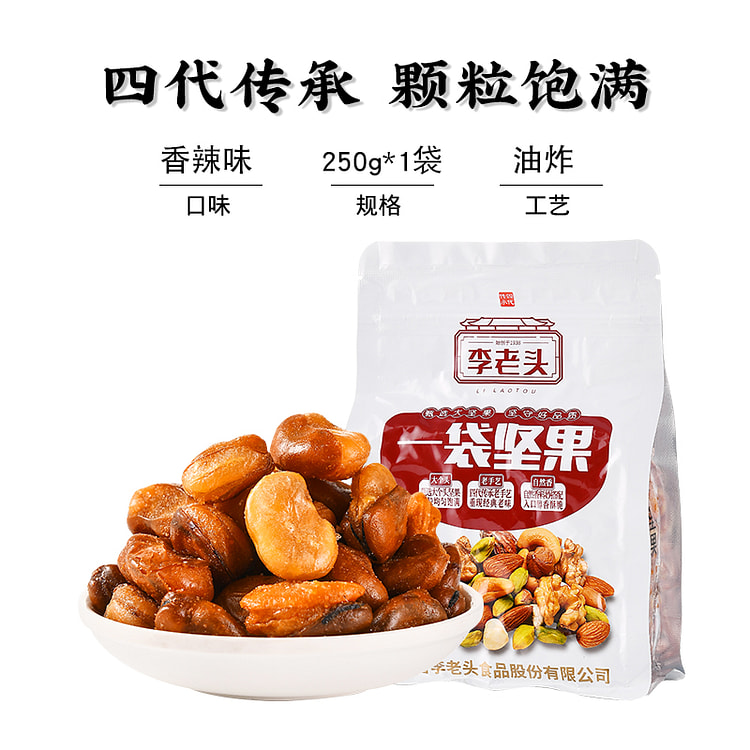 李老头蚕豆香辣味250g*1袋 250 克