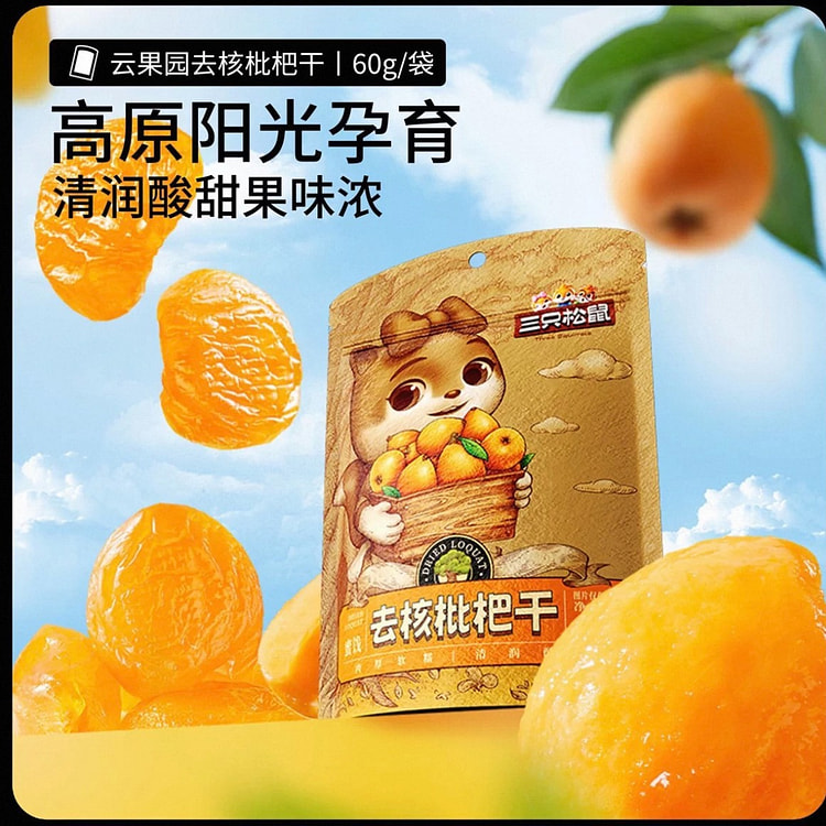 Three Squirrels Dried Loquats 60g*2 bags 120 g
