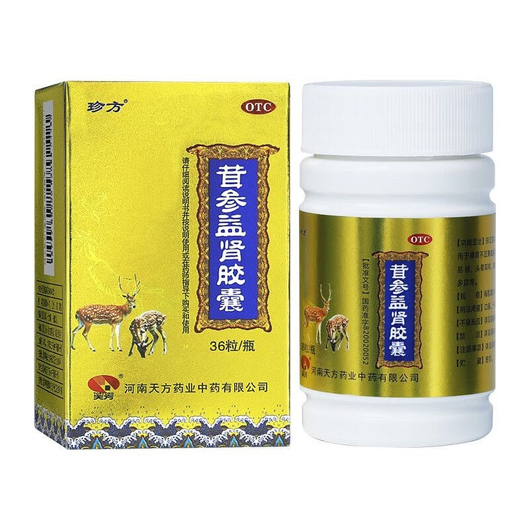 珍方 茸参益肾胶囊36粒/盒补肾虚健脾扶正固本活血
