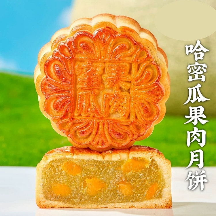 【日月坊】广式哈密瓜果肉月饼 1个 (min 4)