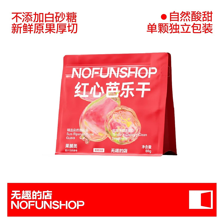 无趣的店 无添加天然红心芭乐干 80g 1 包